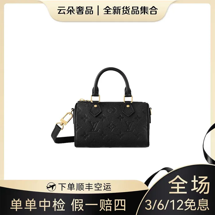 未使用 LouisVuitton/路易威登 云朵奢品/speedy nano新款