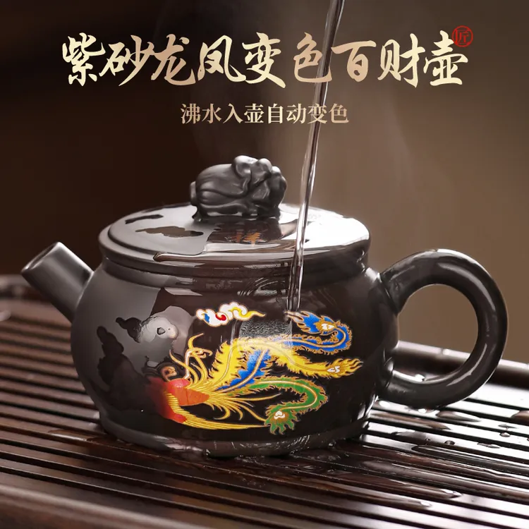 紫砂壶遇热变色龙凤呈祥百财壶家用单个泡茶壶半手工大容量凤鸣壶