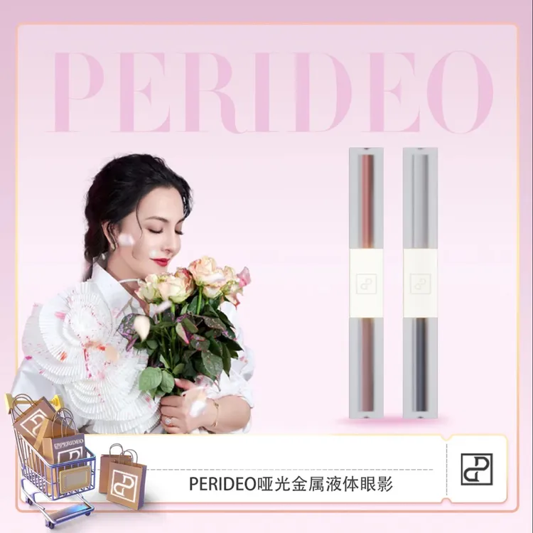PERIDEO哑光双色防水哑光清新眼影金属液体眼影女神双眼皮不晕染