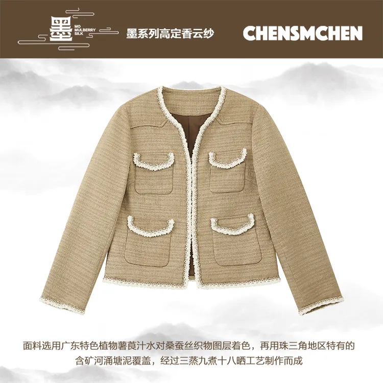CHENSMCHEN 香云纱小香风长袖外套女气质优雅精致上衣CSW5622TT