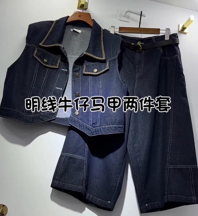 早秋新款无袖牛仔马甲配高腰八分阔腿裤显瘦套装