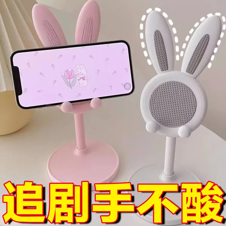 小兔子手机支架桌面可爱卡通平板通用支架可调节伸缩升降懒人支架