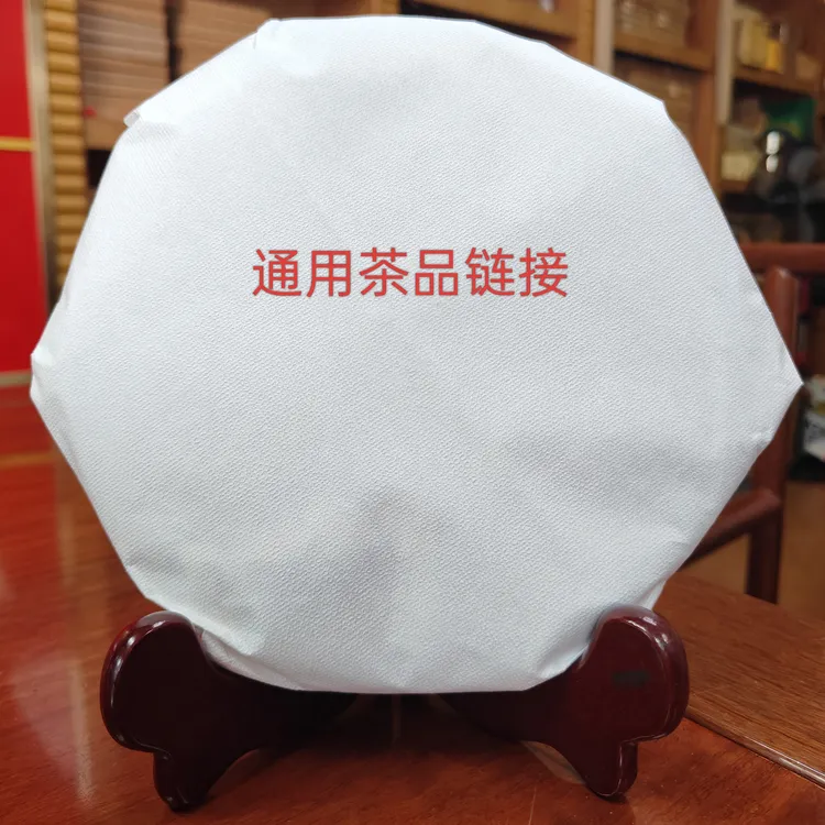 2008年勐宋孔雀 生茶 400克/片