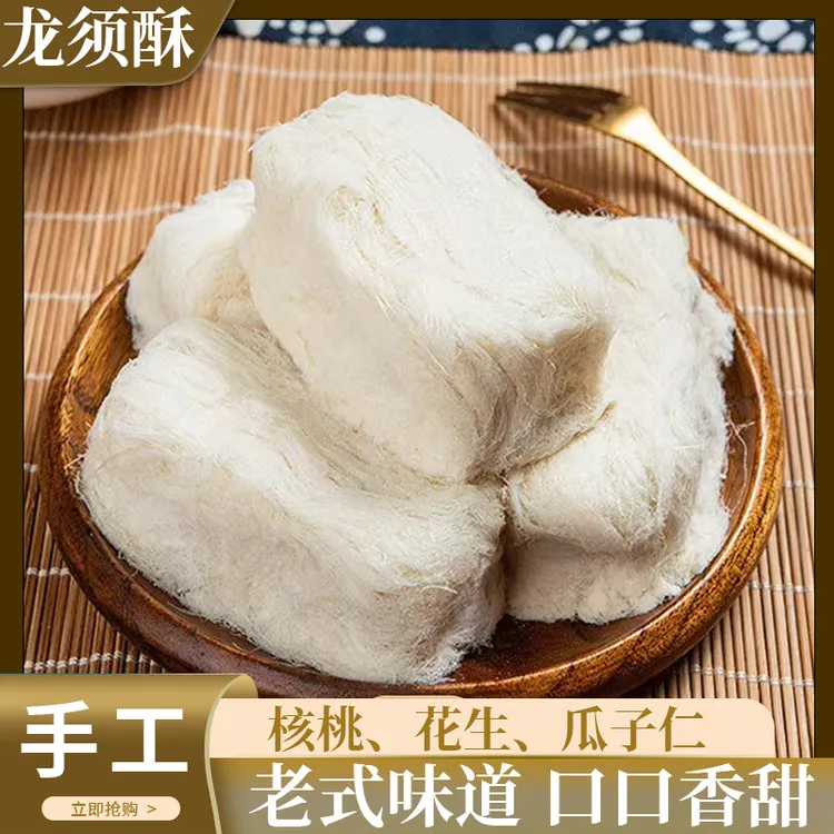 清河坊正宗手工龙须酥休闲零食节日送礼老式无添加外国人酥糖花生