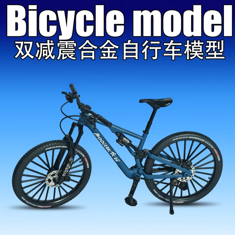 前后双减震合金模型自行车玩具男孩山地车摆件公路车速降单车赛车