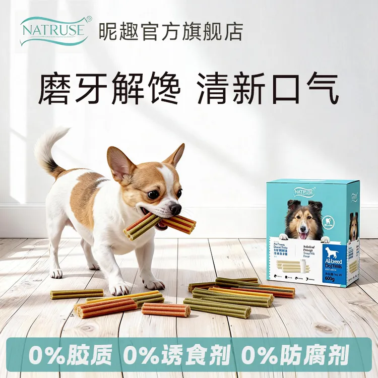 昵趣狗狗洁齿骨磨牙棒600g全犬种通用去牙渍除口臭宠物解馋小零食商品图