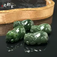 【老郑家】和田玉貔貅挂件 1663 多样性发1件 约44*25*18mm