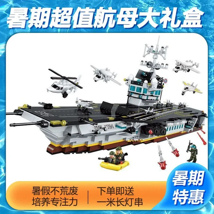启蒙航空母舰天空飞机模型积木玩具男孩子益智拼装科技玩具成年人