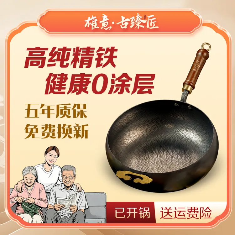 古臻匠【五谷丰登南瓜锅】小米锤纹铁锅专利锅大肚锅炒锅家用免开锅