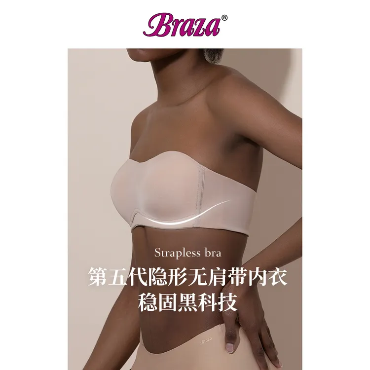 BRAZA【无束】隐形无肩带内衣 无痕无钢圈 防滑透气 不勒不掉