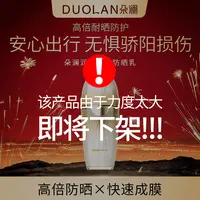 【十一周年专享】朵澜润透隔离防晒乳30gSPF 50+PA+++清爽防晒