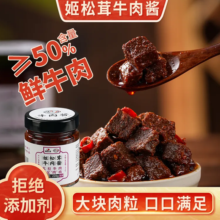 沈小君香辣牛肉酱220g罐装下饭菜儿童拌面酱超大块牛肉粒辣椒酱