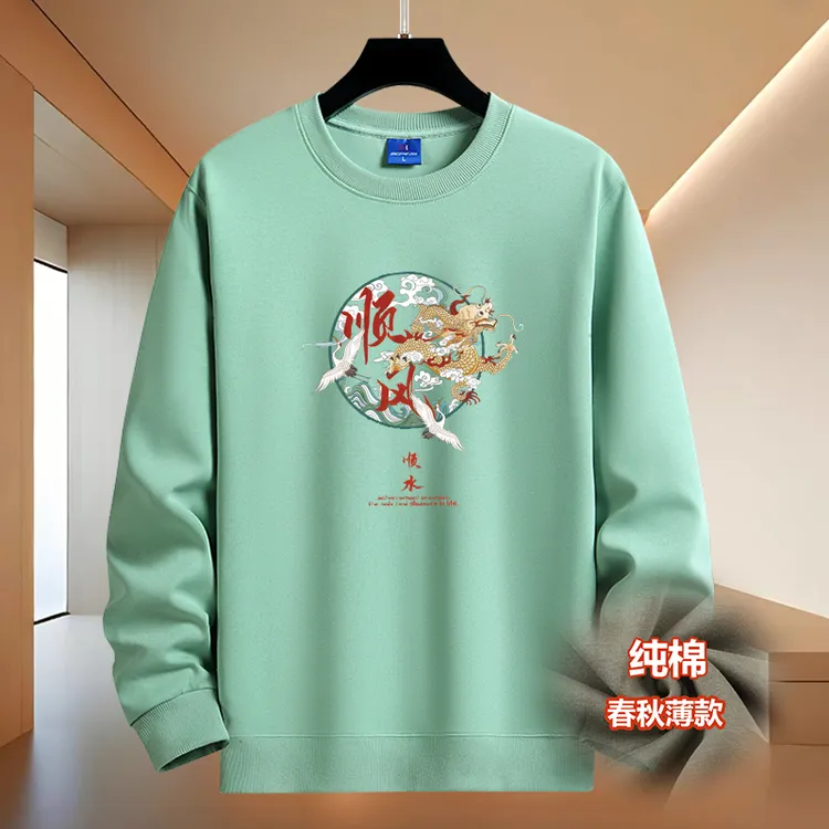 新款春秋季圆领纯棉卫衣男薄款宽松大码加肥打底衫印花上衣外套潮