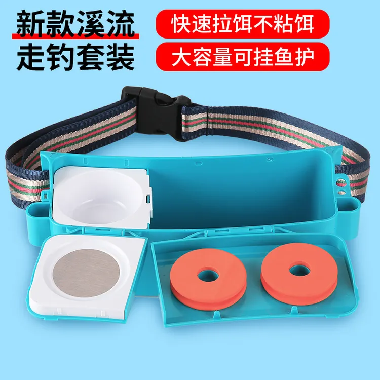 环盛溪流钓装备腰盒走钓腰包走钓包多功能腰挂饵料盒钓鱼用品