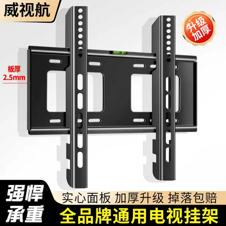 加厚电视机挂架32-90寸通用小米创维TCL海信品牌专用上墙电视挂架