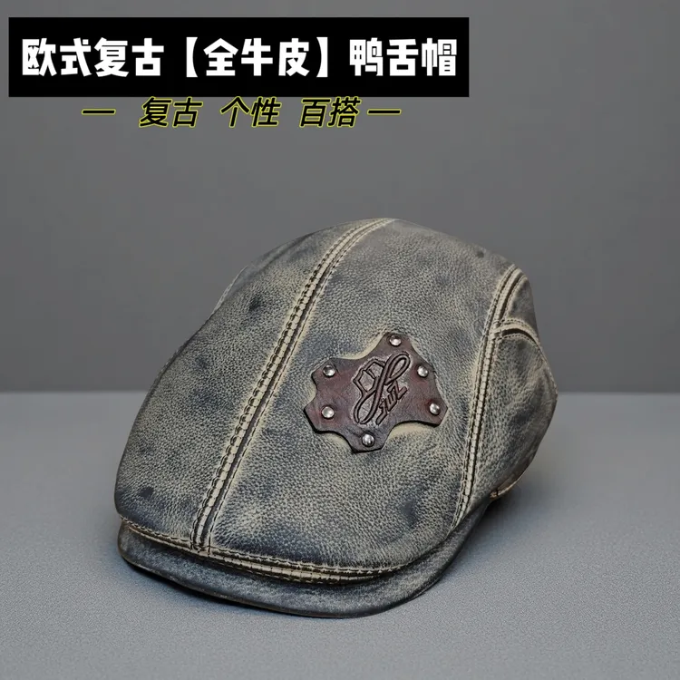 【原创款】欧式复古全牛皮鸭舌帽硬汉风