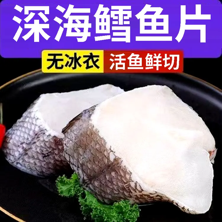 深海鳕鱼中段块新鲜冷冻鳕鱼片雪鱼肉鳕鱼排非银鳕鱼海鲜水产辅食