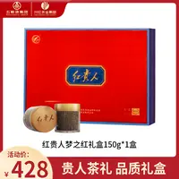 Chuan Hong/川红红茶礼盒装高端红贵人梦之红礼盒150g中秋茶礼