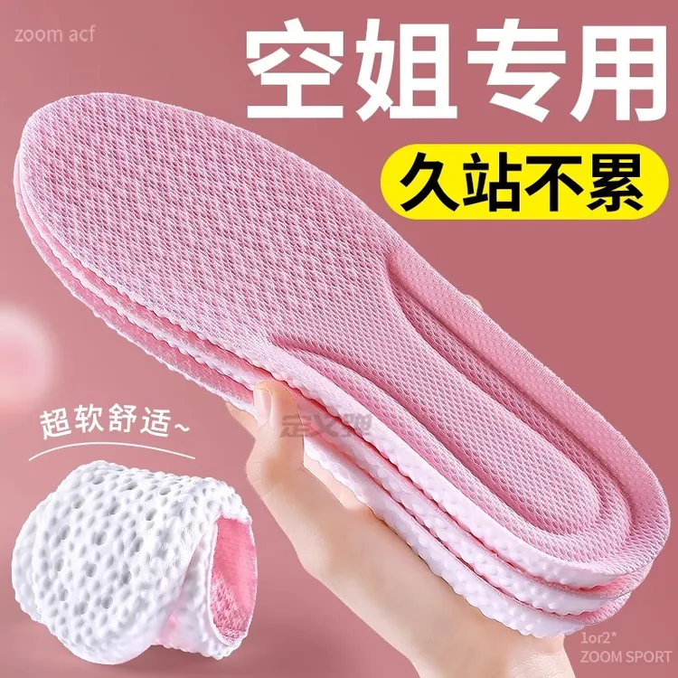 空姐专用鞋垫女士超软底舒适久站不累防脚痛踩屎感上班防痛不累脚