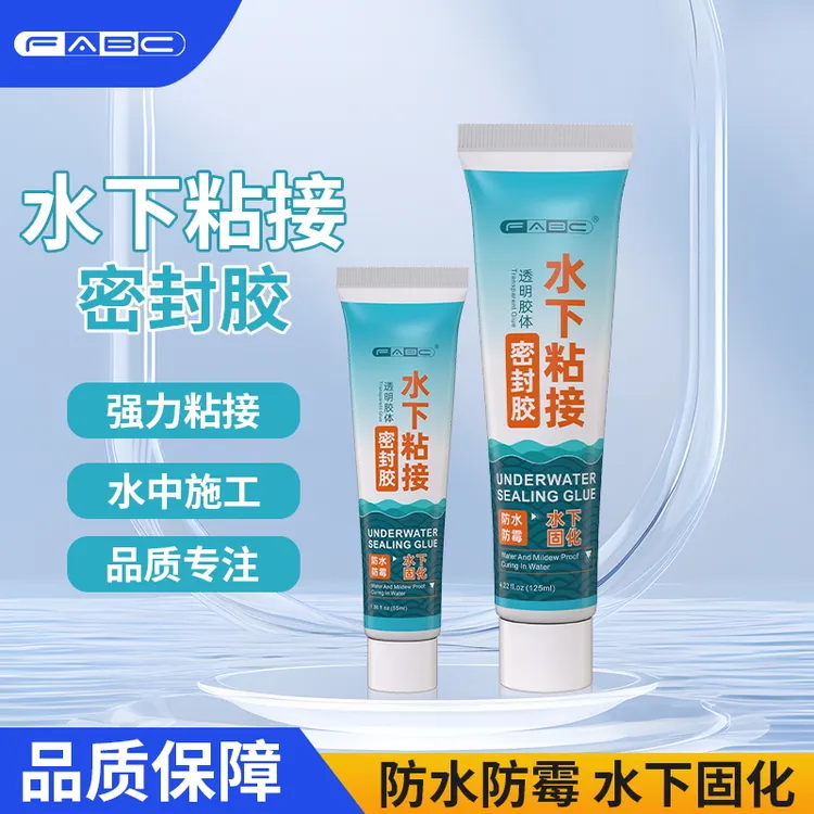 水下粘接密封胶带水堵漏胶玻璃鱼缸漏水修补马赛克瓷砖水族专用胶