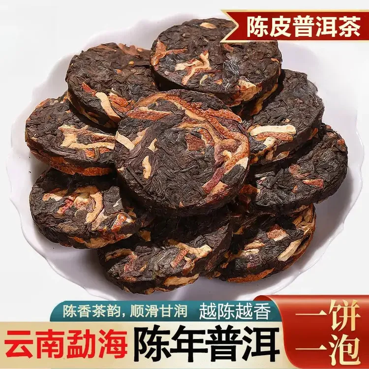 陈皮普洱茶熟茶饼茶叶云南柑普茶橘普茶小茶饼新会陈皮小饼茶