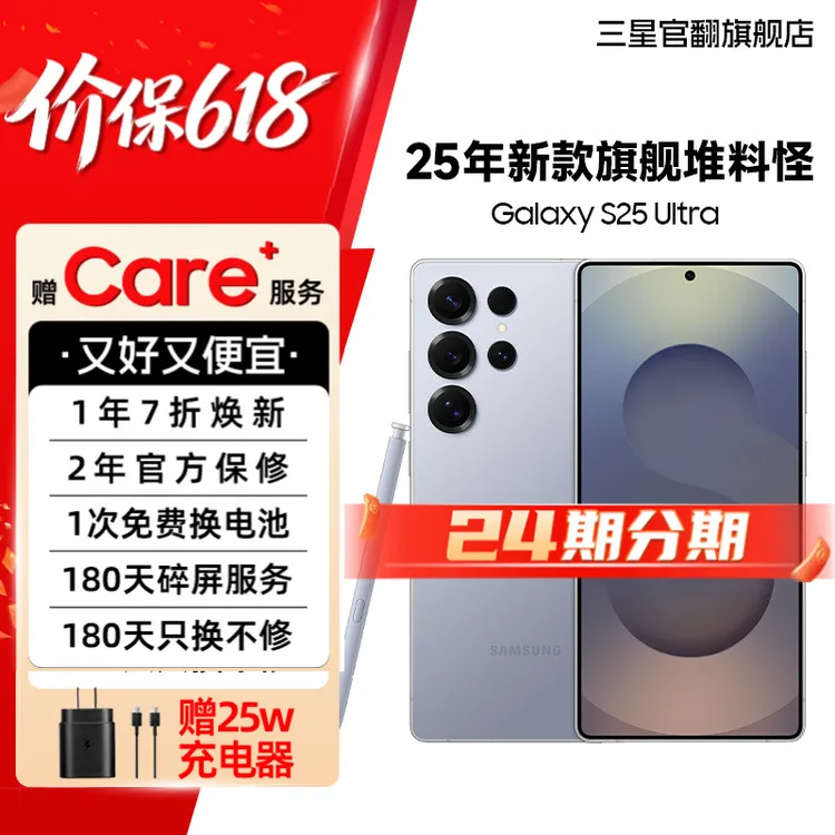 准新品 Samsung/三星 【展示机24期】S25 Ultra影像旗舰手机2亿像素商品图