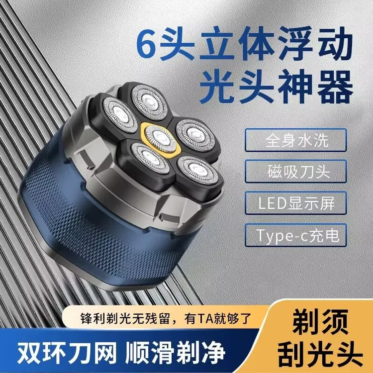 德国精工光头神器剃光头专用男士自己刮光头推子理发器电动剃头刀