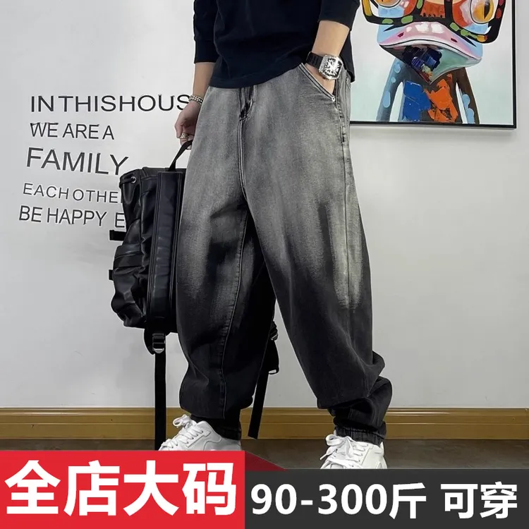 美式渐变水洗牛仔裤男春秋款新款加肥加大码宽松百搭休闲哈伦长裤