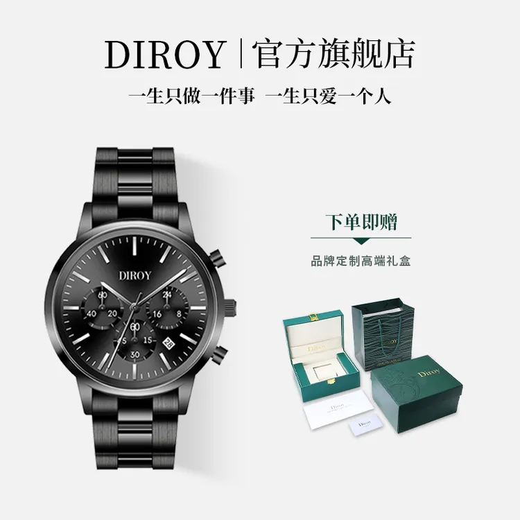 Diroy【官旗正品】重磅黑武士手表高颜值多功能男表生日送男友佳选商品图