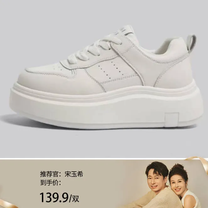 【玉希专属】新款百搭透气厚底休闲潮流时尚系带小白鞋S003