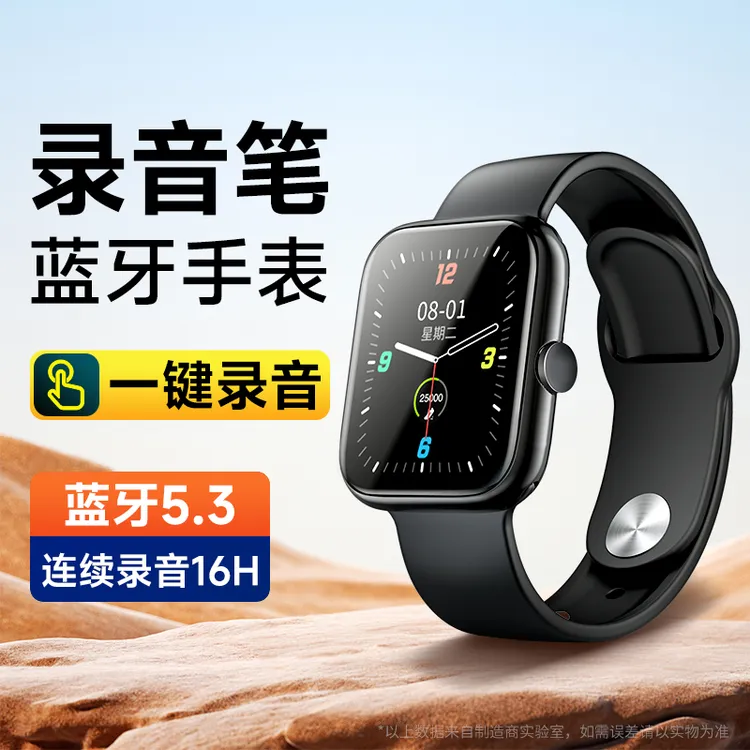 梵沐录音笔手环手表随身神器专业高清降噪设备转文字学生律师专用