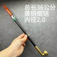 36公分黑檀木纯手工老式旱烟袋黄铜烟锅玛瑙烟嘴把玩