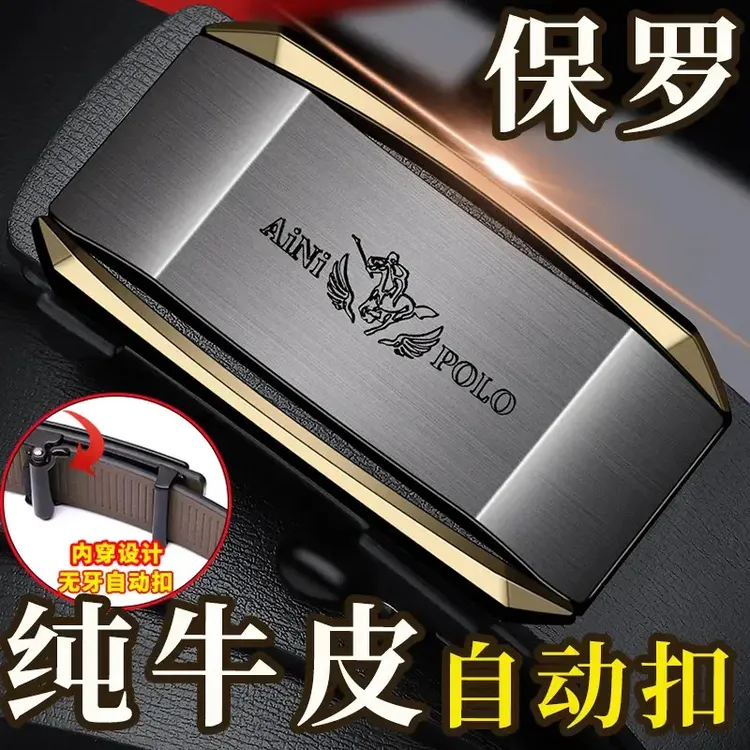 官方100%纯牛皮钨钢自动扣2025新款保罗休闲皮带爆款腰带真皮裤带