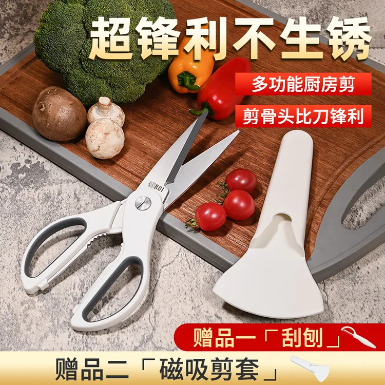 多功能剪刀厨房骨头剪家用剪不锈钢剪鸡鸭鹅鱼骨家用厨房专用剪刀