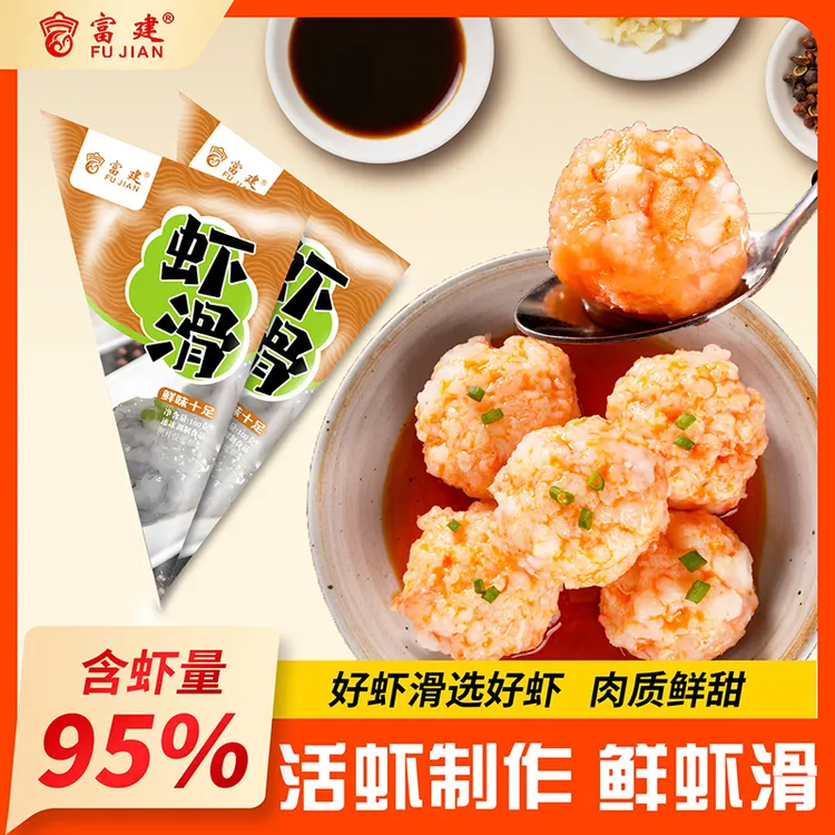 【富建】含虾量≥95% 鲜虾滑100g 多组合选择 大颗粒鲜虾 做法简单