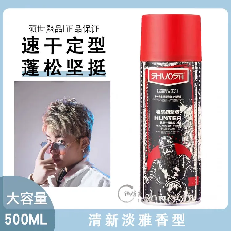 SHUOSHI硕世机车猎型者风型一号黑胶持久定型蓬松发胶干胶500ml