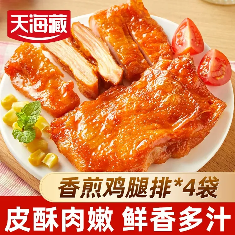 【4/10袋】天海藏香煎鸡腿排100g/袋 鸡腿肉速食轻食早餐半成品免腌