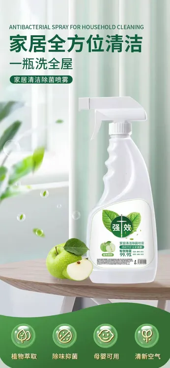 多用途清洁剂顽固污渍强力清洗剂水垢喷剂清洁剂去污