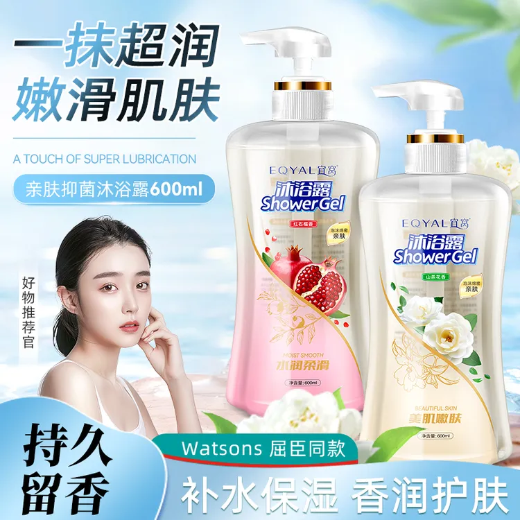 红石榴山茶花沐浴露持久留香补水保湿滋润洁净