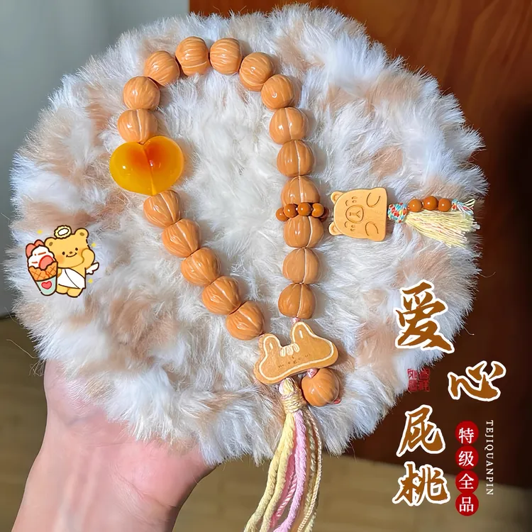 爱心屁桃猴头手串精工雕刻光面可爱屁桃核手持原创小众文玩手链