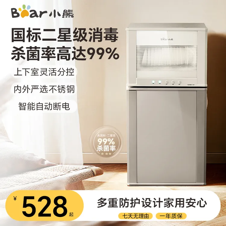 小熊消毒柜烘干存一体家用立式台式高温消烘消毒碗筷餐具碗柜商用