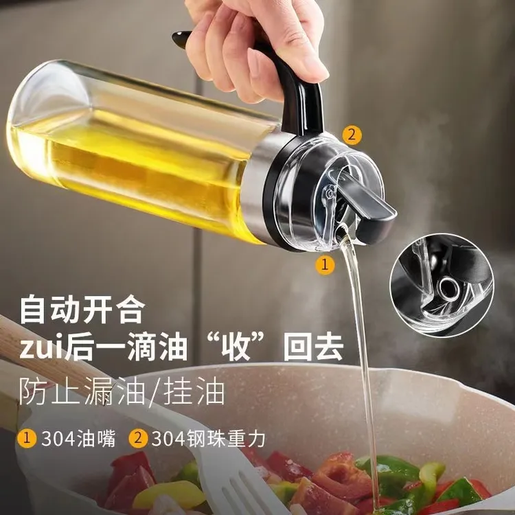 【拍一发二】油壶防漏厨房家用油罐油瓶调料瓶自动酱油调料开合 