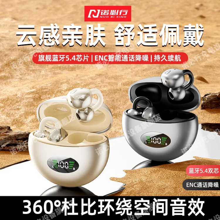 【高端臻品】气传导蓝牙耳机新款耳挂式夹耳开放式久戴不痛运动跑步
