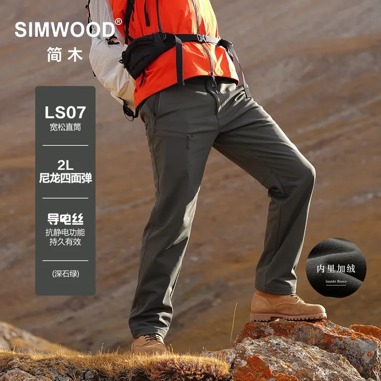 SIMWOOD/简木LS07软壳300g尼龙四面弹复合摇粒绒休闲裤S21250674