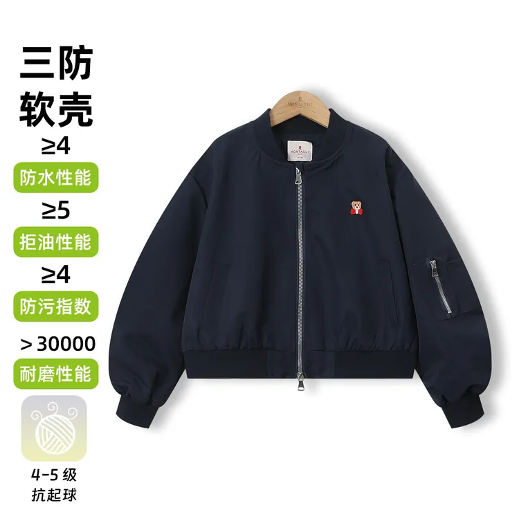 梦特娇女童三防夹克外套立领百搭春秋棒球服新款纯色防水短款D1