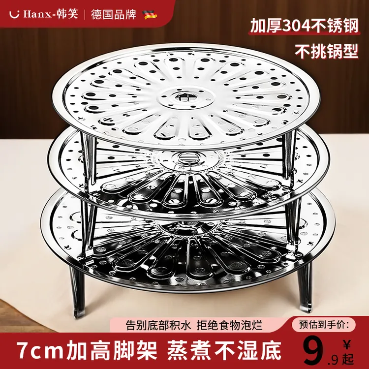 食品级304不锈钢蒸架隔水蒸盘蒸片高脚高压锅篦子蒸锅蒸笼蒸屉
