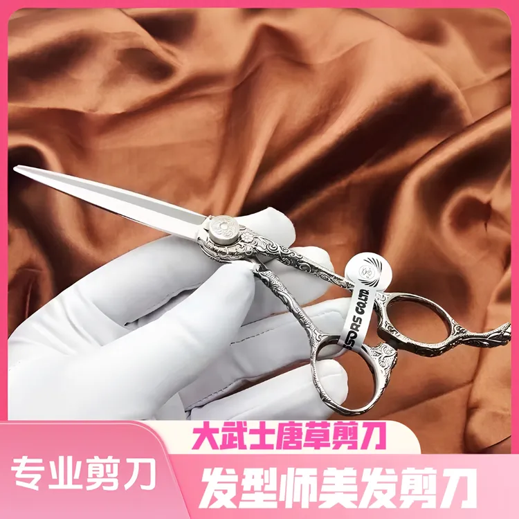唐草大武士剪专业理发发型师美发剪综合干湿剪理发师理发工具