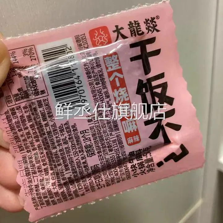【直播推荐】大龙燚15袋50g火锅小块底料四川多用途一人份料
