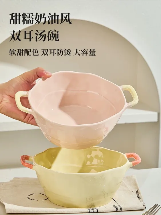 奶油风双耳汤碗家用高颜值陶瓷汤碗不规则汤碗餐具套装