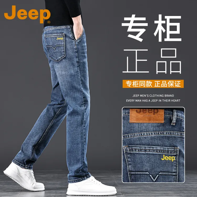 JEEP吉普高端直筒牛仔裤男款秋季新款休闲男裤新款宽松弹力裤子男